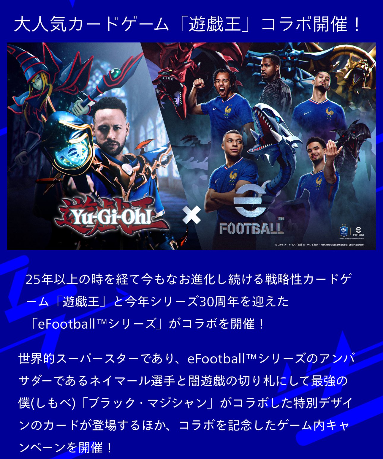 専用 ネイマールトークンカード レスキューラビット 25セット 遊戯王」×「eFootball」コラボが本日より順次開催。「ネイマール