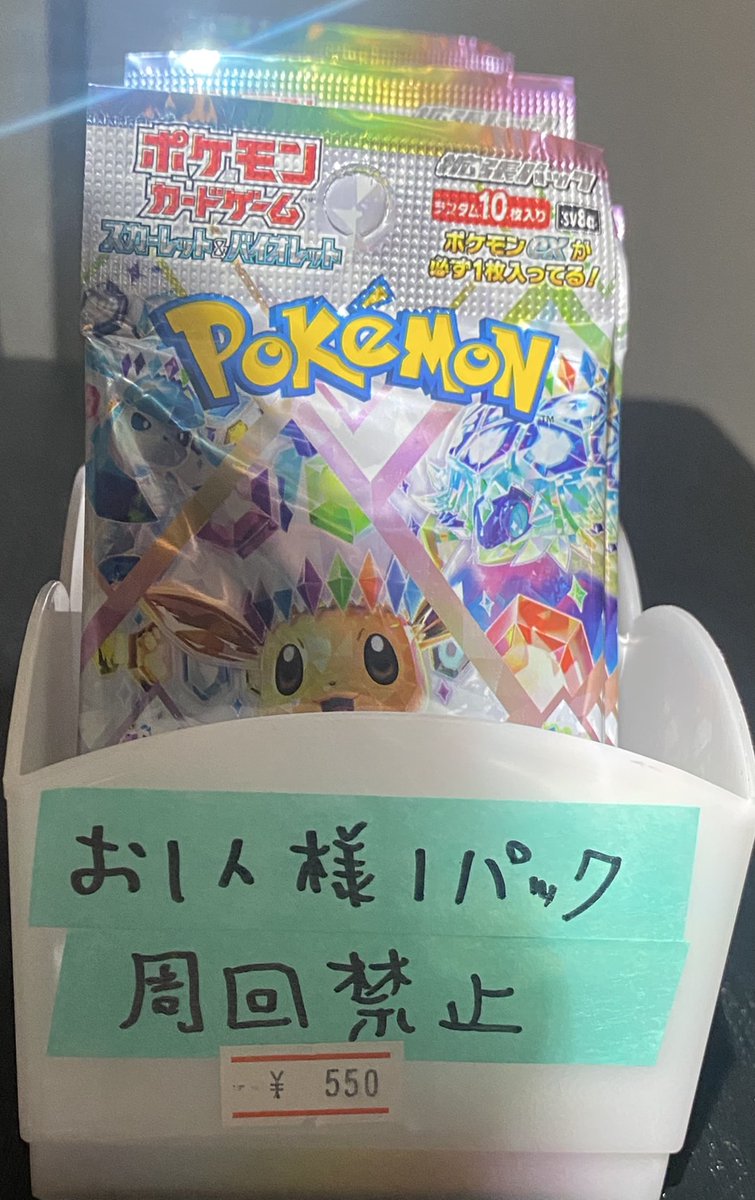 ✨ポケモンカード 販売情報✨～ 🔥#インフェルノX🔥 販売記念✨ 本日
