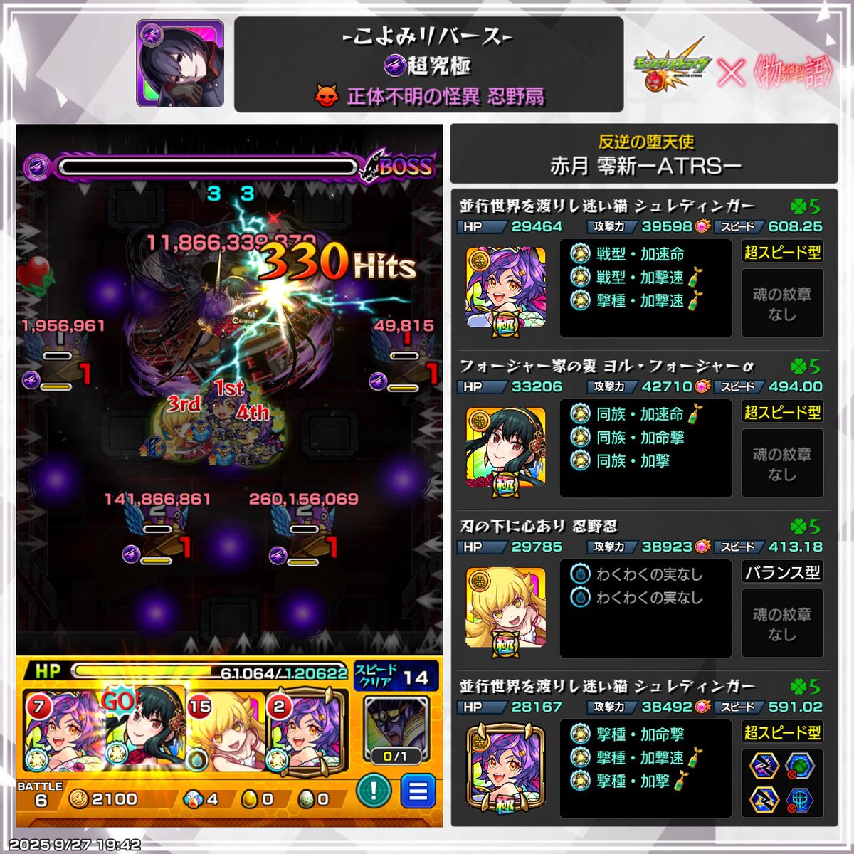 赤月 零新 tweet media