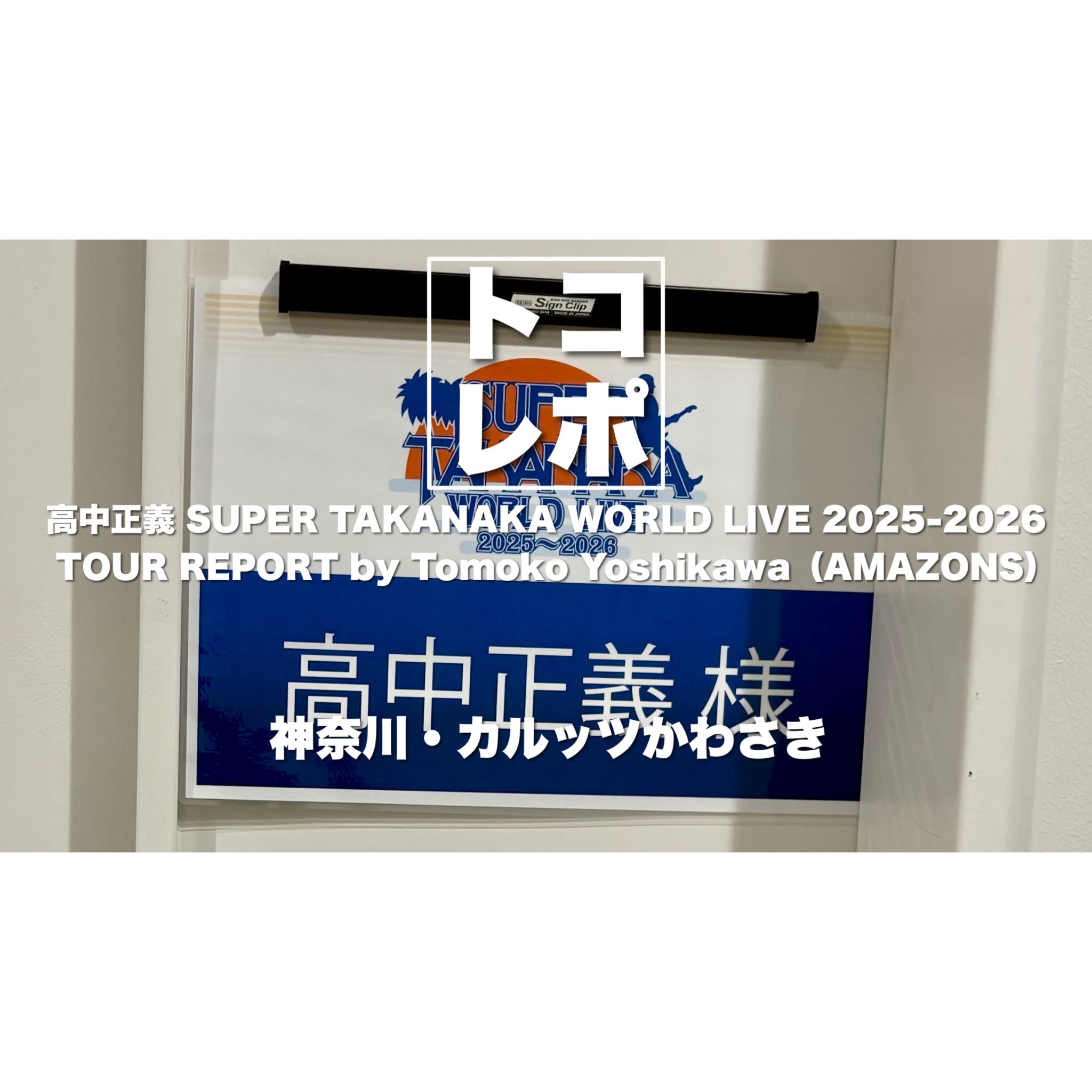 世界限定500セット　ジャネット90年代伝説フォトテレカ超豪華希少限定版 マジンガーZ 巨大メタル・ギミックモデルをつくる」第90号