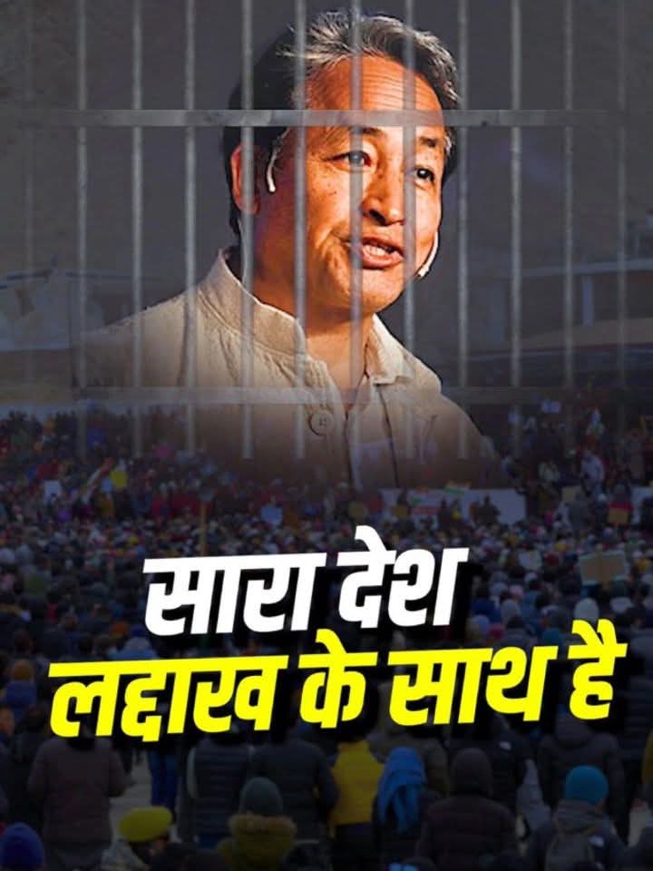 JbAadivasi's tweet image. #जयस 
उम्मीद की एक और किरण सलाखों के पीछे...
जल - जंगल - जमीन, भाषा - संस्कृति - अधिकार की रक्षा एवं देश के लिए समर्पित एक और मजबूत आवाज को गुमनाम बनाने के लिए किए जा रहे इस षड्यंत्रों पर पूरे देश की नजर है
@Wangchuk66