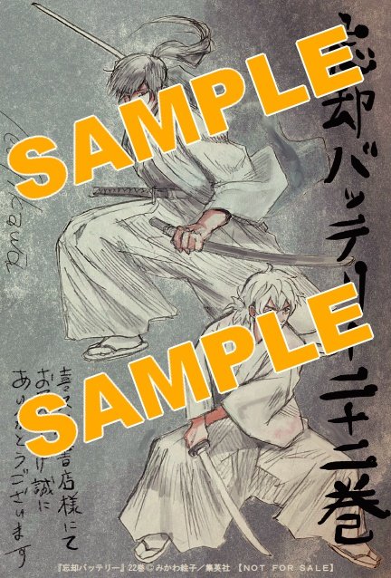 忘却バッテリー 4巻〜19巻　16冊セット 忘却バッテリー 1〜4巻セット 漫画 まとめ売り - メルカリ