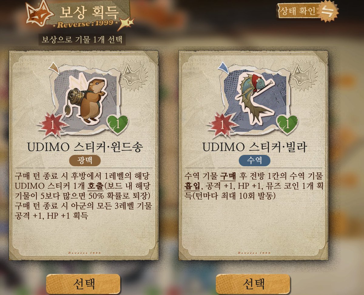 윈빌 붙어나왔대요~