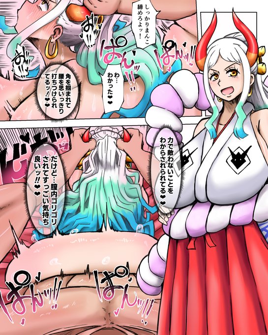 ※R-18 NSFW 注意※ 
ワン○ース ヤ○ト
でっかくてでっかくででかい! 