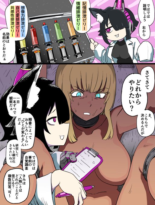 人格凌遅刑ゼリー 