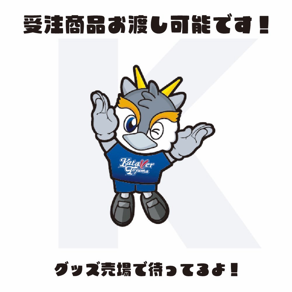 カターレ富山 on X