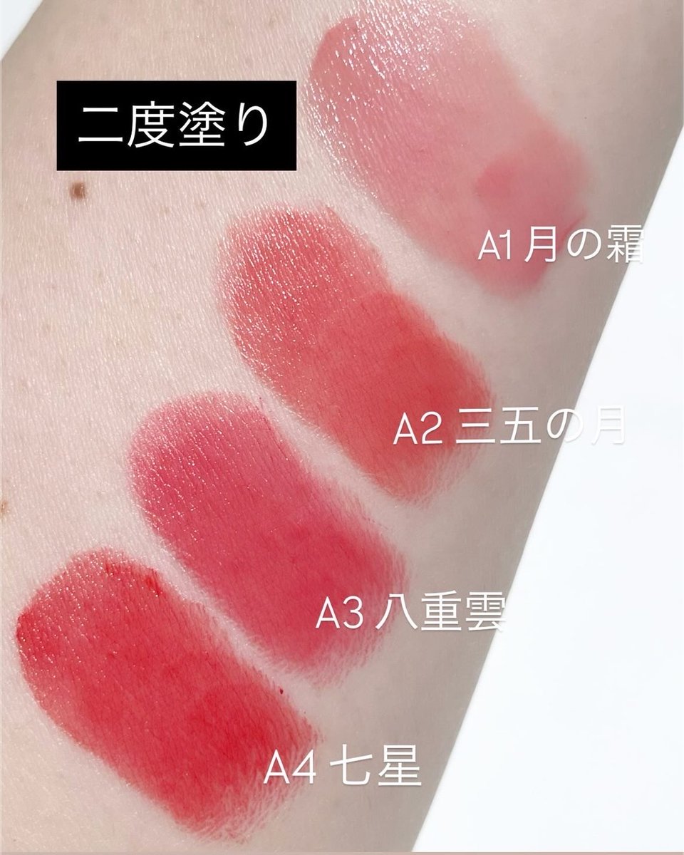 溶けるような塗り心地のリップ イエベ寄りのブルベ夏におすすめの4色