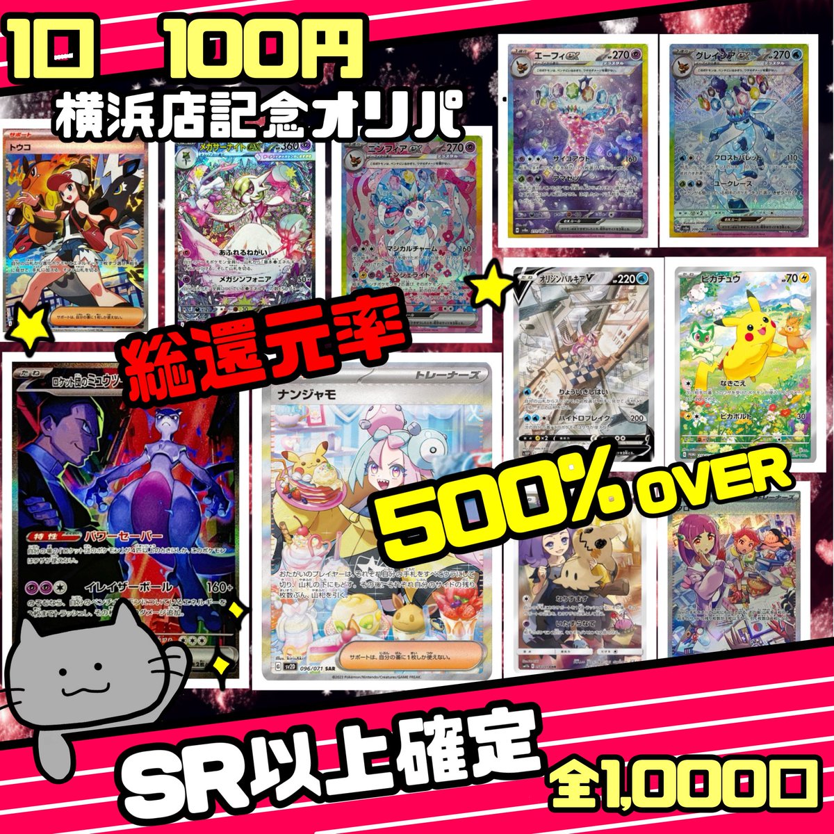 R (@pokeca_1031) / X