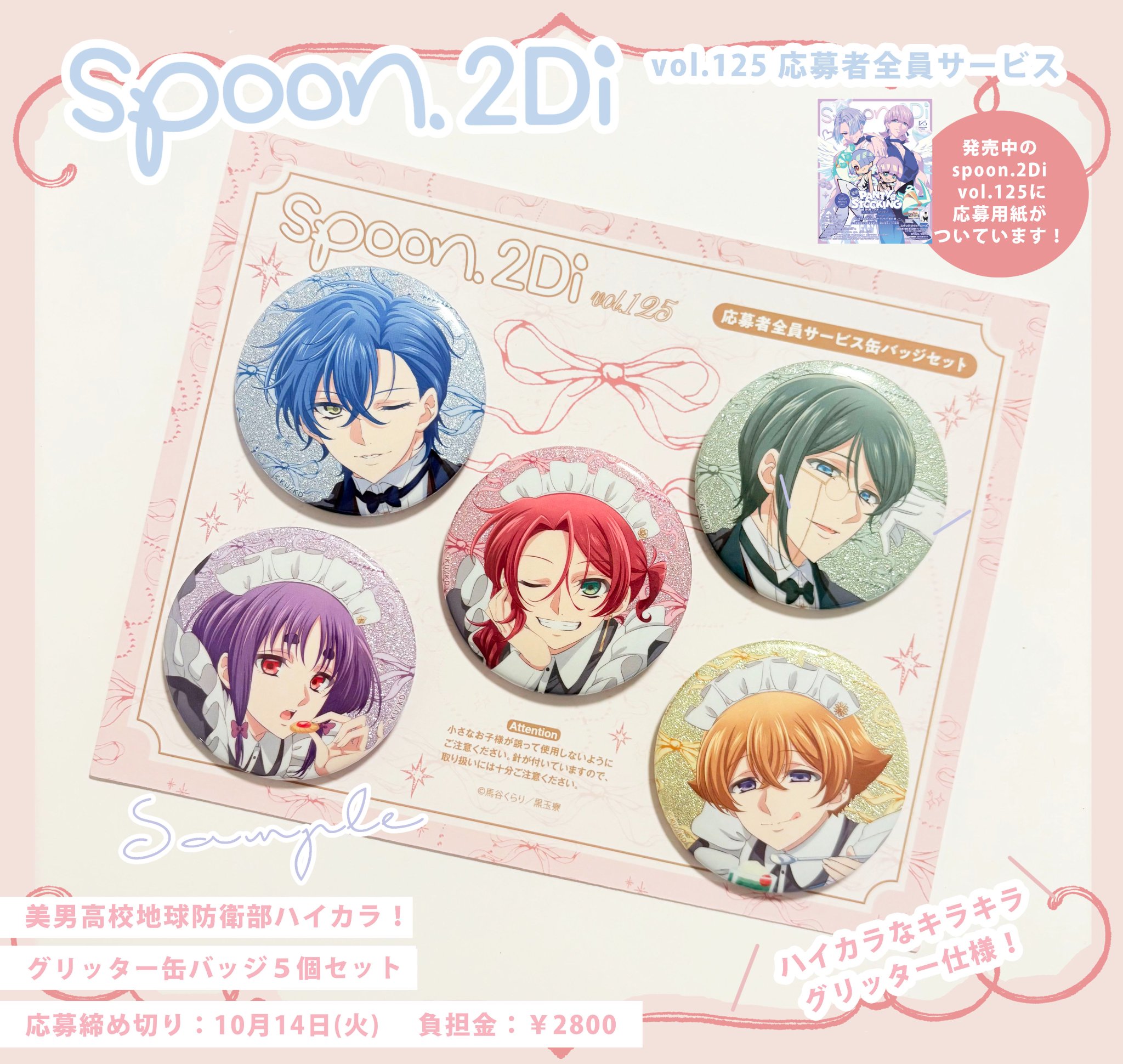 spoon 2Di 九条天 缶バッジ Amazon.co.jp: アイドリッシュセブン Spoon 2Di 缶バッジ 九条天