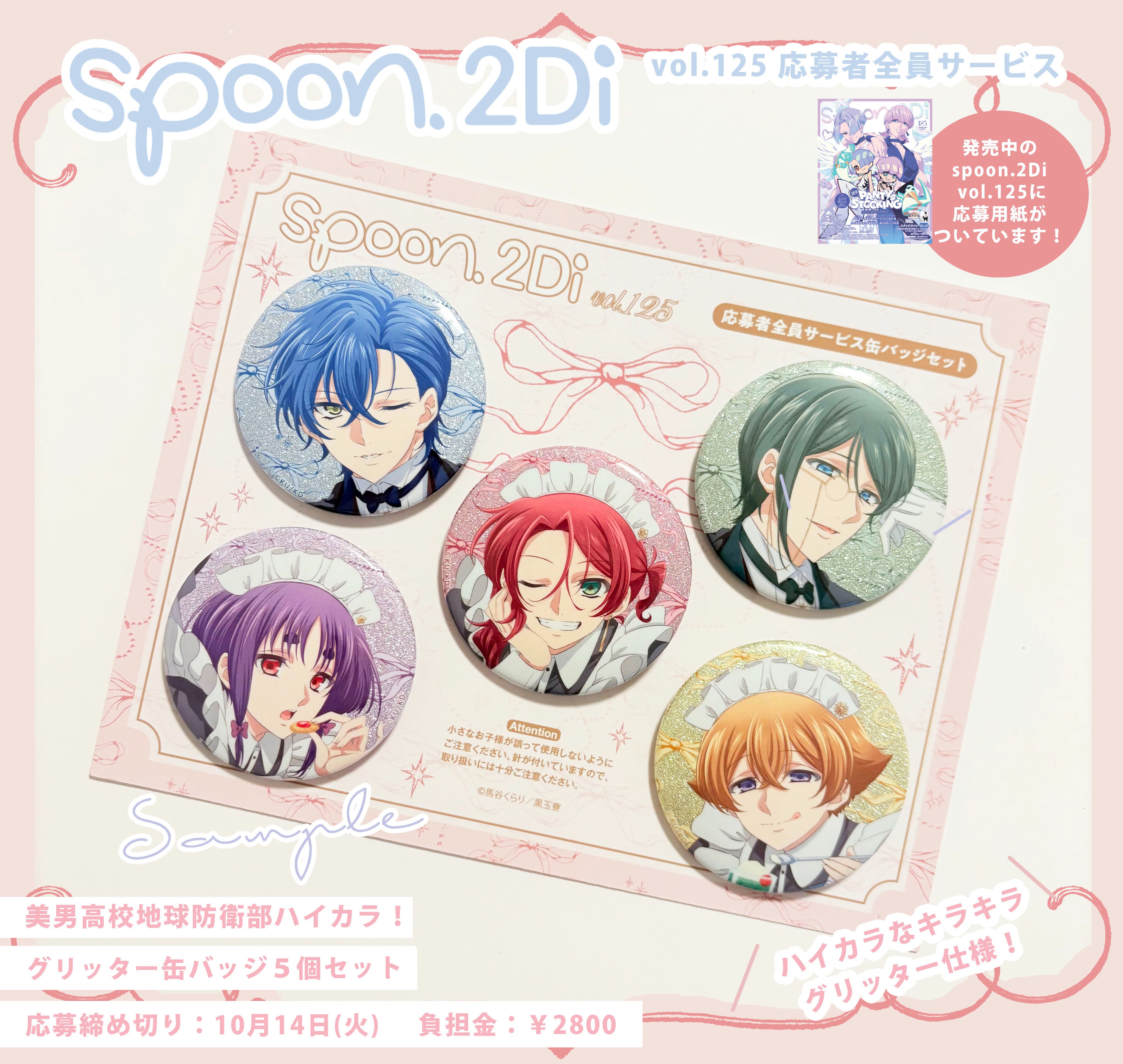 spoon.2Di編集部👼 on X: 