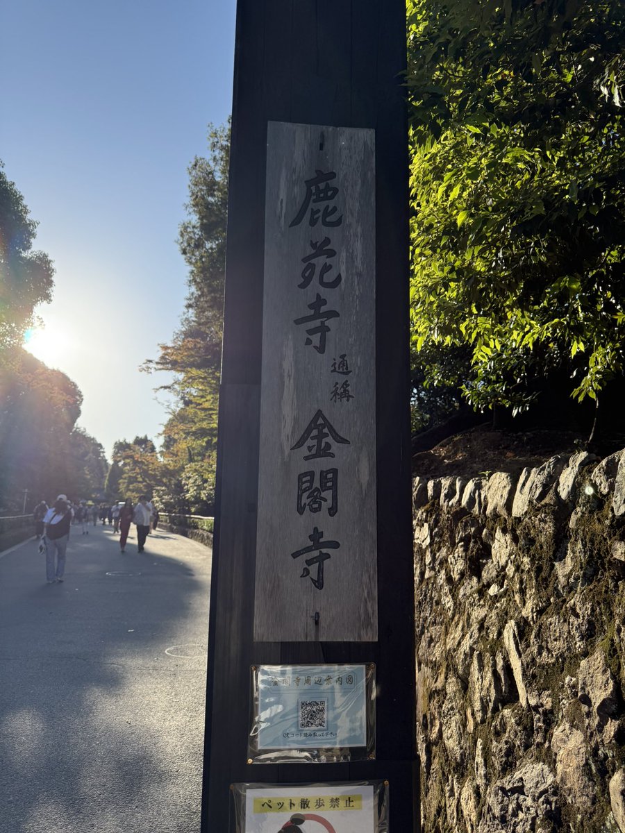 京都の金閣寺！！小学校以来！！
あいみょんのジャケットについてたキーホルダーげっちゅ！！
楽しかった〜🥰