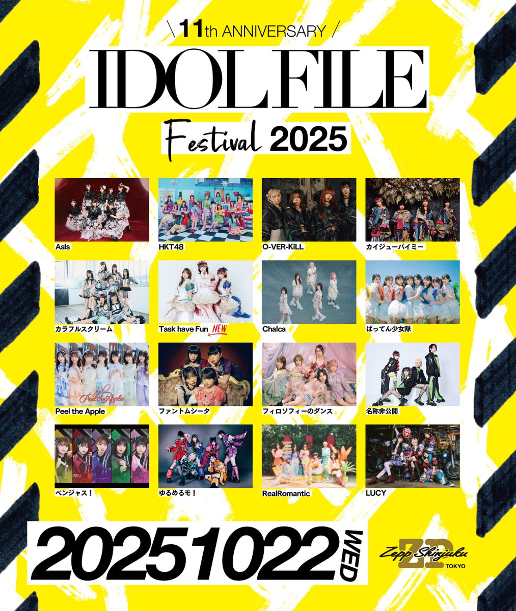 🪩タイムテーブル解禁🪩】 2025.10.22開催 IDOL FILE FESTIVAL 2025