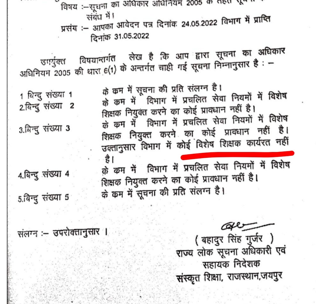 #मोदी_सरकार ने RTE Act में दिव्यांगों हेतु संसोधन कर नियम बनाया - हर स्कूल में 1 विशेष शिक्षक अनिवार्य होगा

<a href="/BhajanlalBjp/">Bhajanlal Sharma</a> जी, राज्य में BJP सरकार होने के बावजूद केंद्र के RTE act की पालना क्यो नही हो रही? फिर डबल इंजन का क्या मतलब रहा

<a href="/VipinPrakashSh7/">Vipin Prakash Sharma</a>