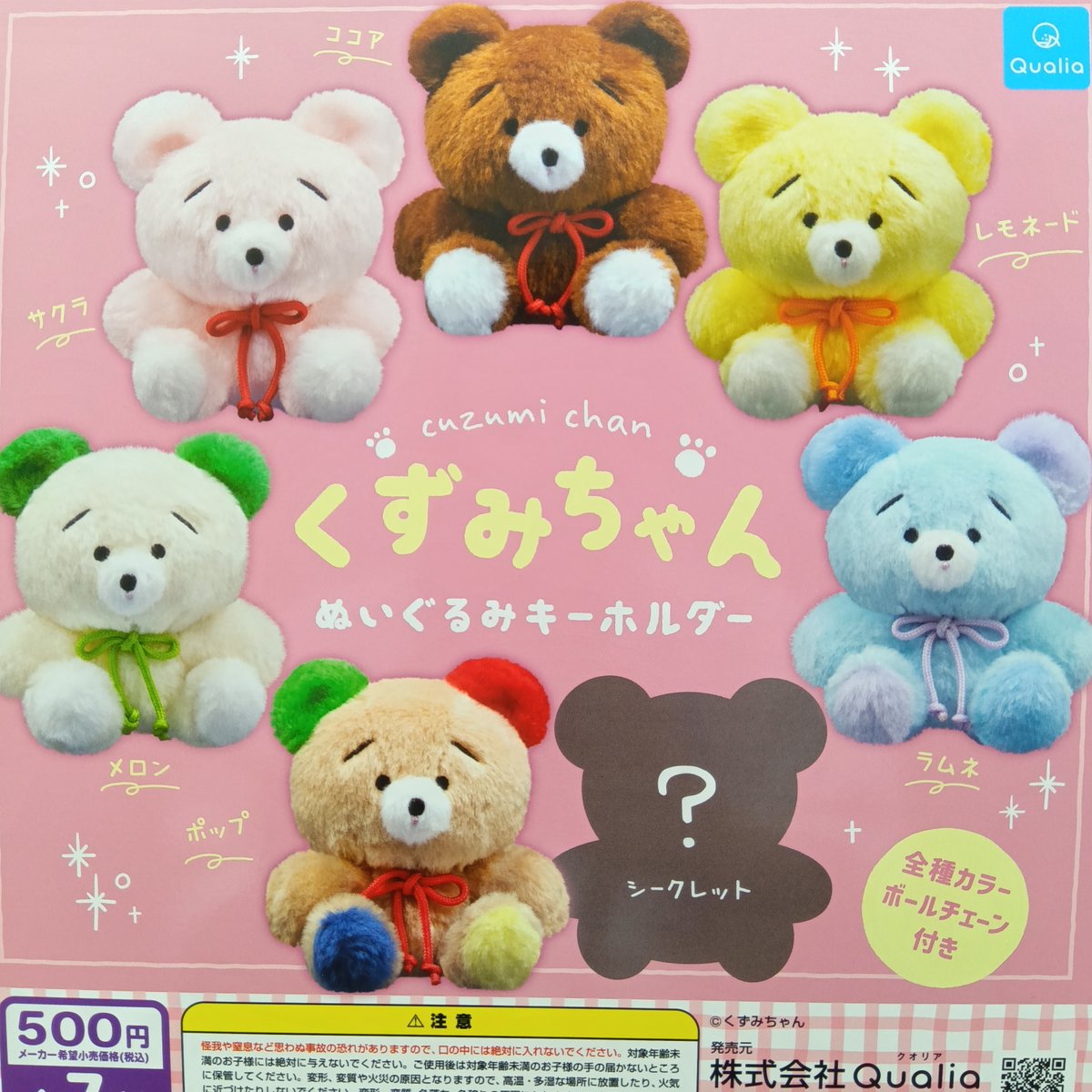 フォーゲル　ぬい&チェキ フォーゲル ぬい&チェキ