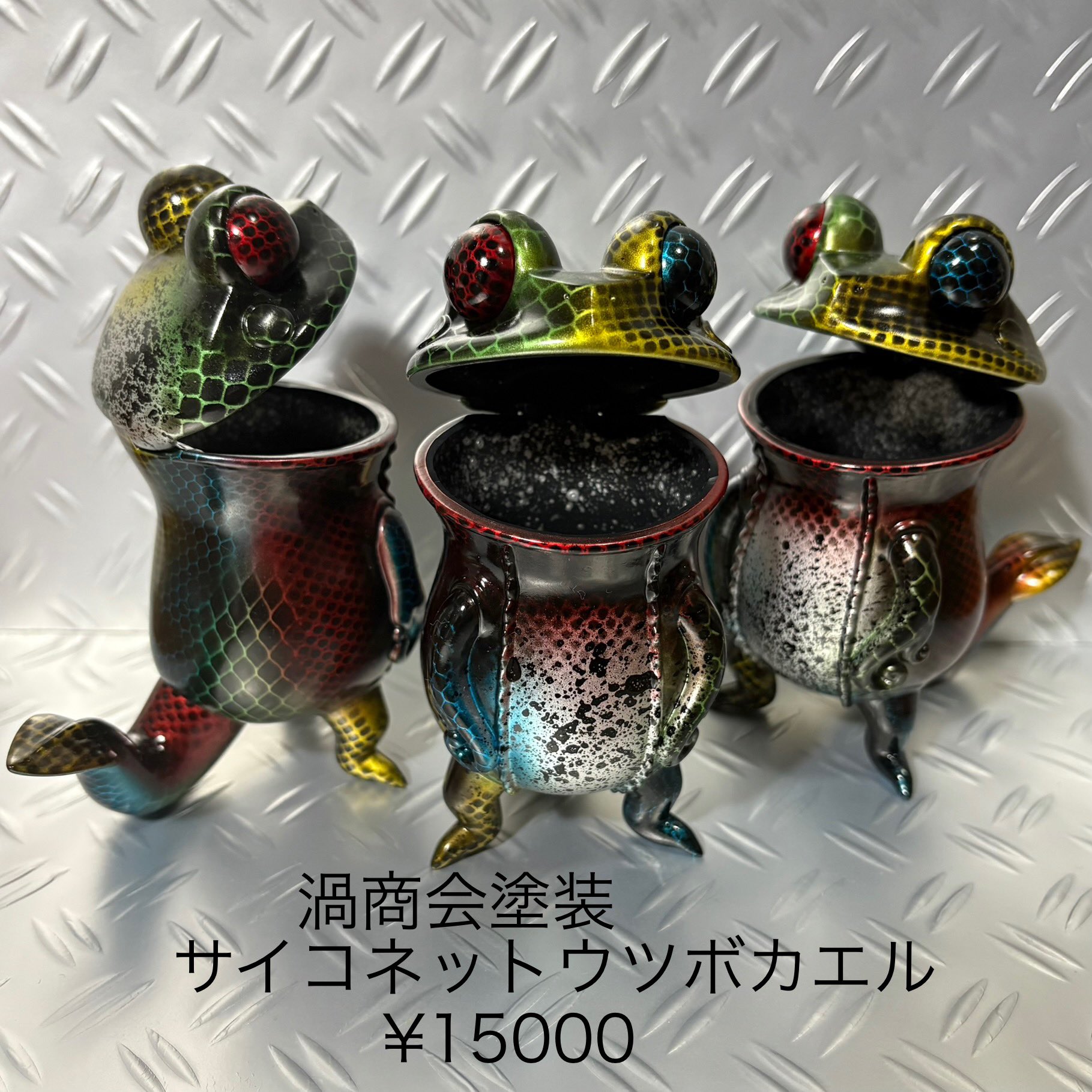 ソフビ　ウツボカエル　スカルチュラ ウツボカエル ソフビ インディーズ スカルチュラ ジェリービーンズ