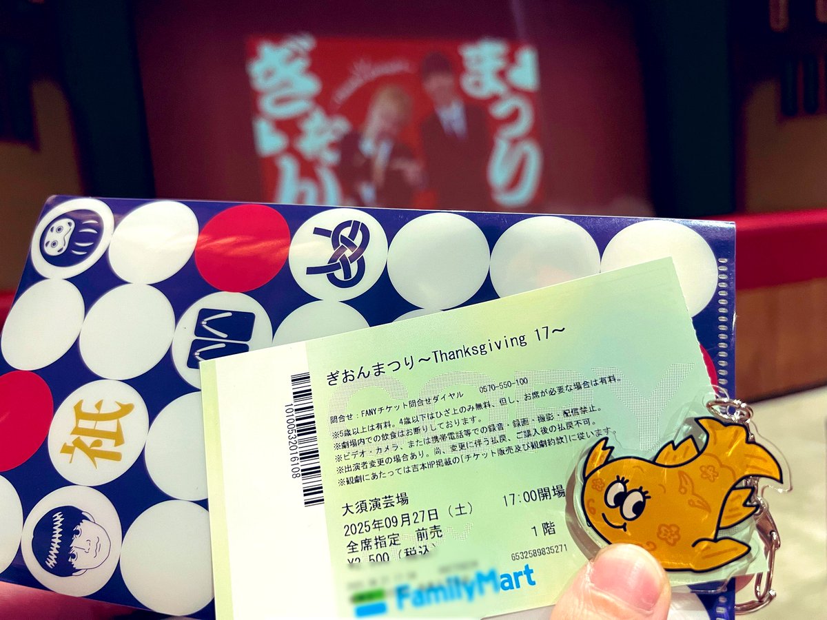 GION810's tweet image. ぎおんまつりIN名古屋✨
どこネタも最高に面白かったです🤣🤣
名古屋最高！！！
 #ぎおんまつり
 #祇園
 #櫻井健一朗 
 #木崎太郎