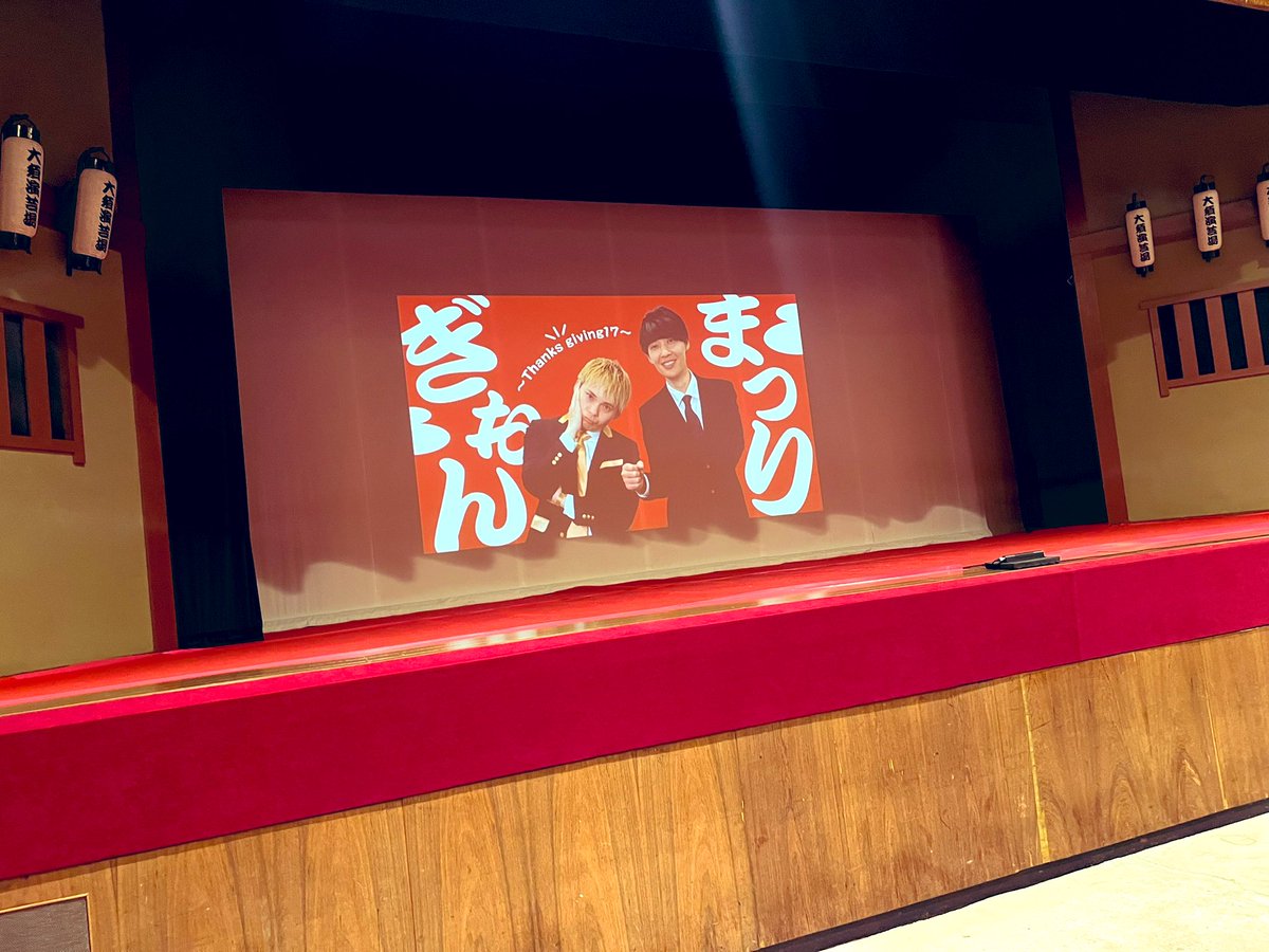GION810's tweet image. ぎおんまつりIN名古屋✨
どこネタも最高に面白かったです🤣🤣
名古屋最高！！！
 #ぎおんまつり
 #祇園
 #櫻井健一朗 
 #木崎太郎