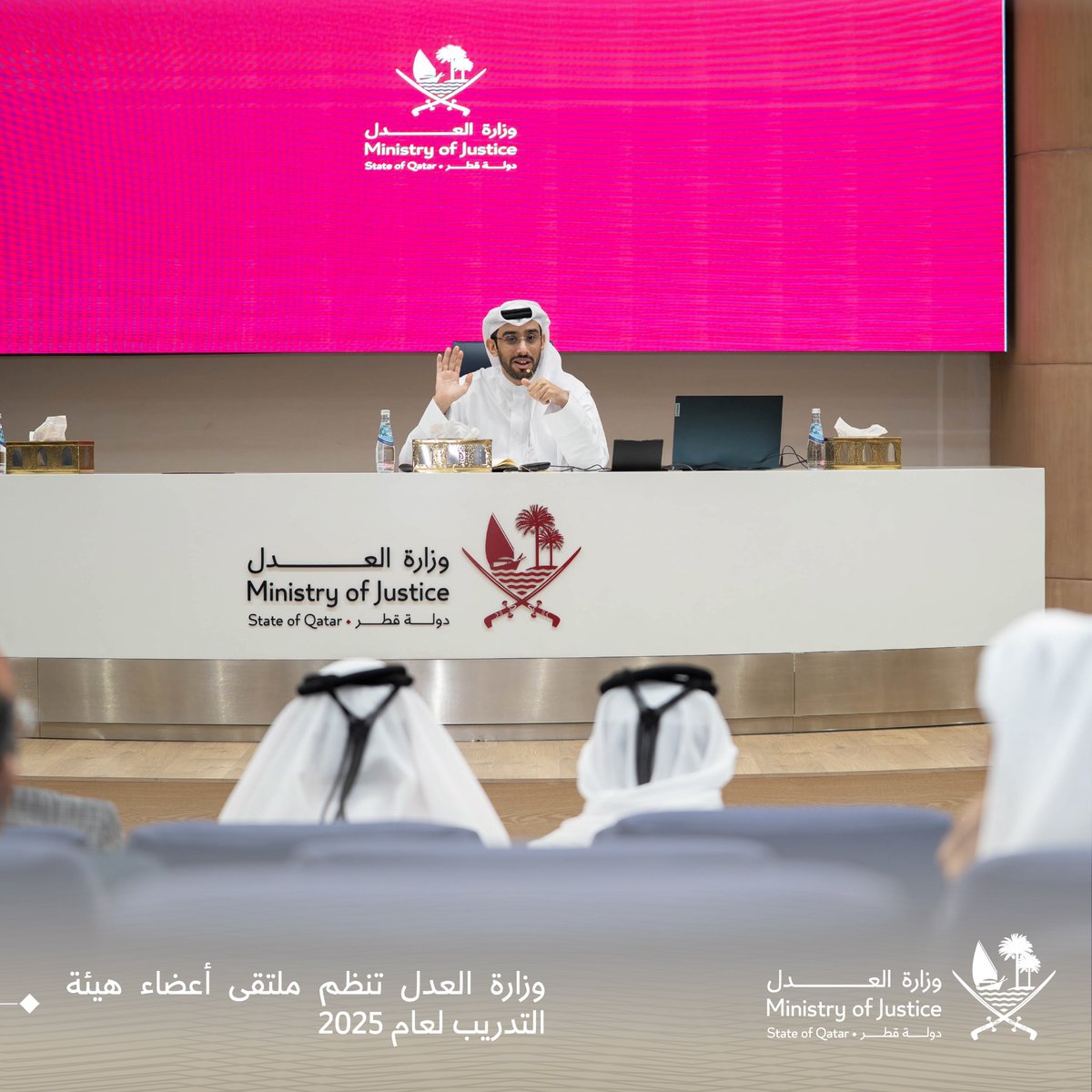 وزارة العدل - قطر tweet media