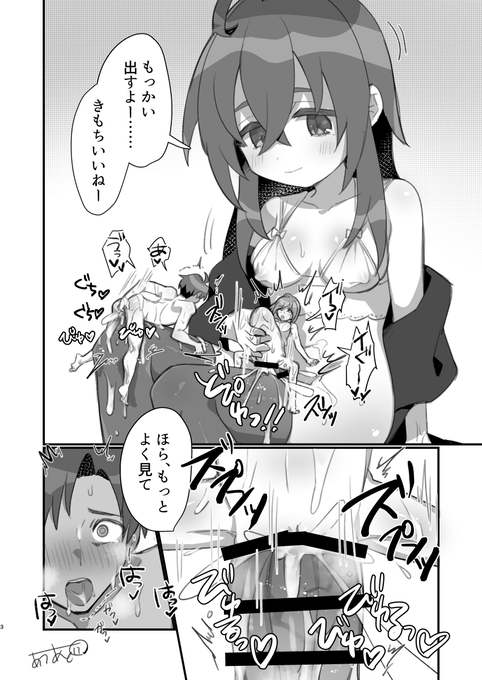 【skeb】巨大ふたなり風俗嬢×男女カップルシリーズ 彼女が挿入されているところを見ながらオナニーする彼氏くん2P漫画 ありがとうございました!