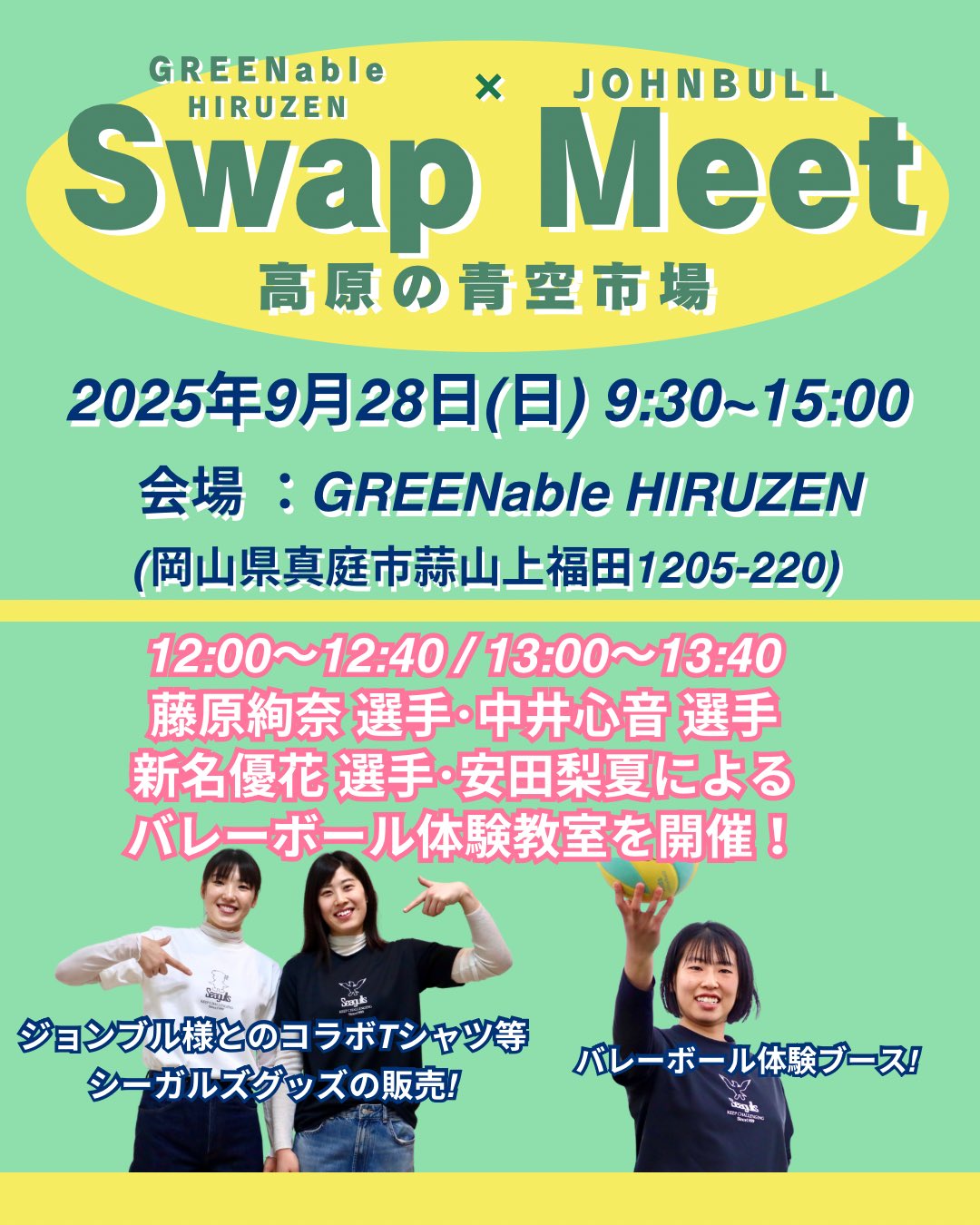 断*な様 支給品 岡山シーガルズ 2022 中井心音 バレーボール教室 特注ユニ 断*な様 支給品 岡山シーガルズ 2022 中井心音 バレーボール教室