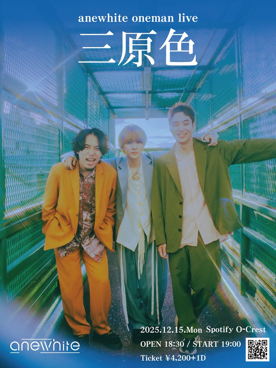 ＼🏅ワンマン開催決定🏅／

━━━━━━━━━━━━

　anewhite oneman live
　　　　「三原色」

━━━━━━━━━━━━

🗓️ 2025.12.15(Mon.)
🎪 Spotify O-Crest
⏰ OP 18:30 / ST 19:00

🎫チケットはこちら
eplus.jp/anewhite/ 

※先行受付
10/13(月祝)23:59まで

#anewhite #三原色