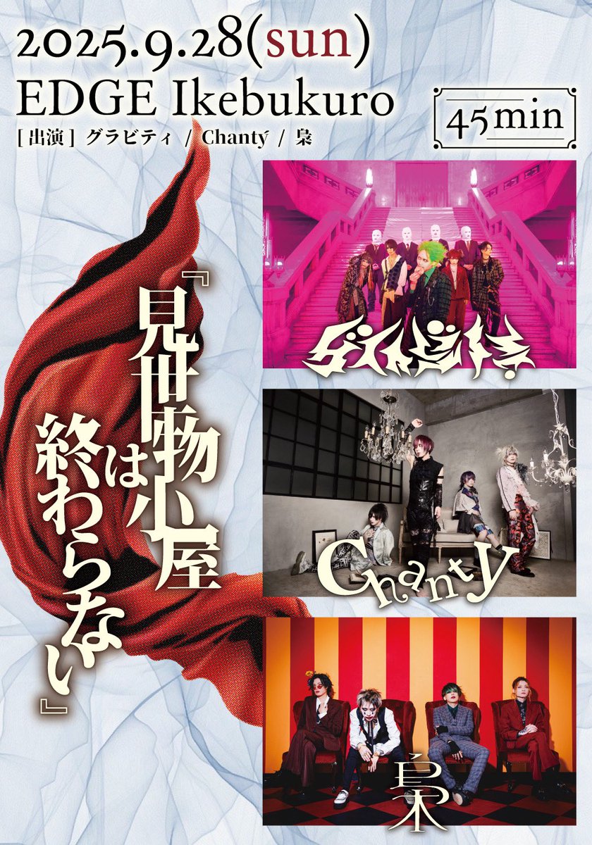 DADAROMA 梟　よしあつ　チェキ DADAROMA よしあつ チェキ 10枚 セット ダダロマ 梟 FUKURO V系