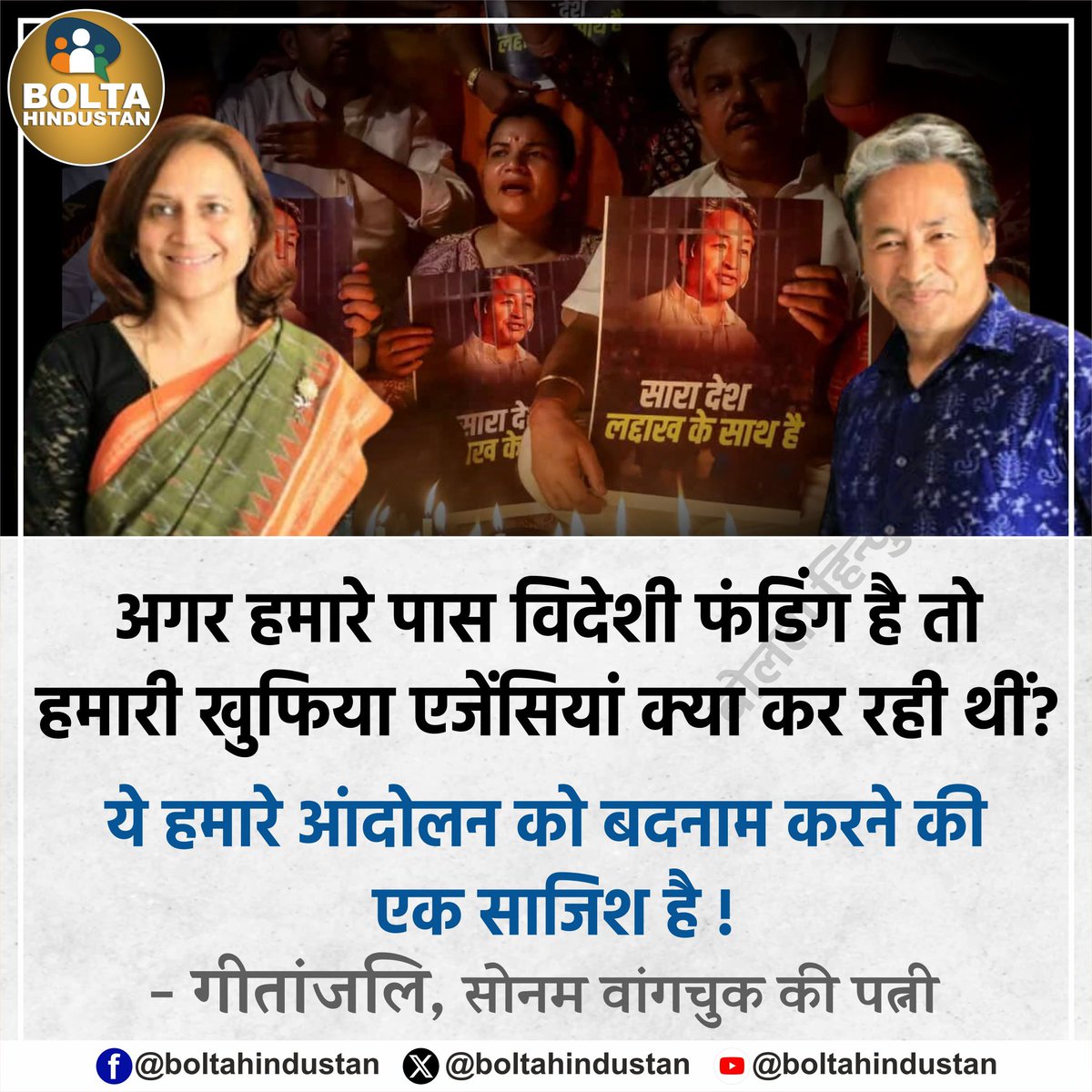 Bolta Hindustan tweet media