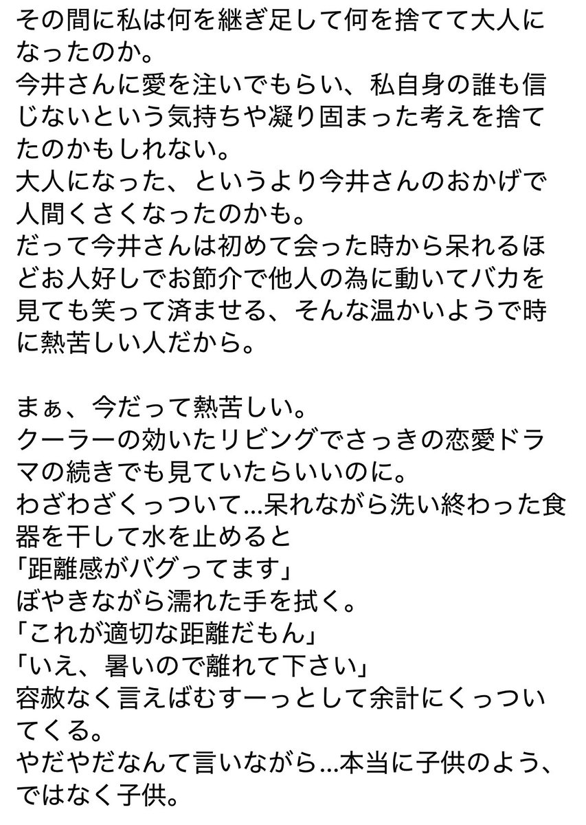 kurokunure969's tweet photo. 何を継ぎ足し何を捨てて大人になるのか https://t.co/rzIHfKYjRw