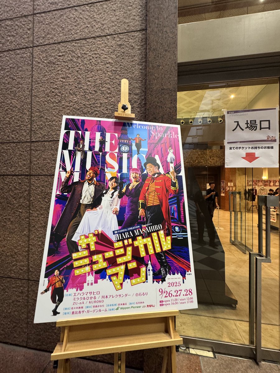 城田優セット small