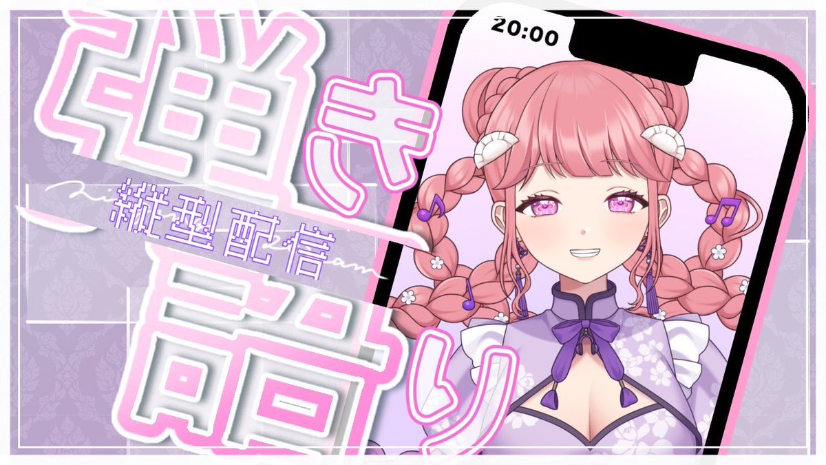 ちょき【Vsinger】ハオ-歌ってみた🥟 (@chokichoki_uta) / X