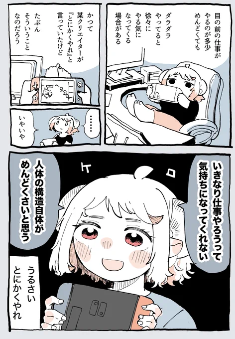 とにかくやれ日記 