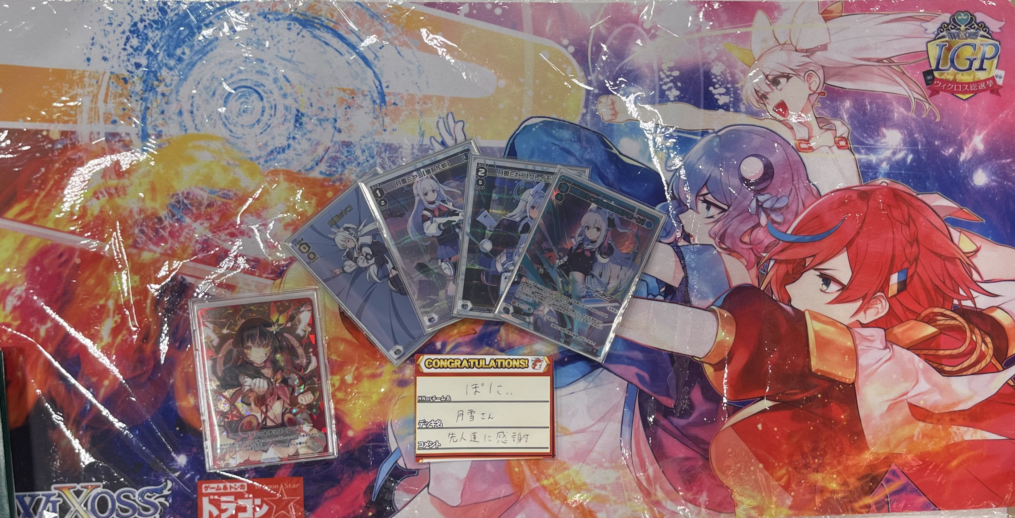 WIXOSS - Search / X
