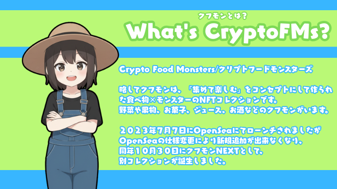CryptoFMs's tweet photo. #CryptoFMs #クフモン
「クフモンとは何ぞや？」という疑問に、
わたくしリンがお答えしちゃいますっ！✨

詳しくはホームページでっ💡
↓↓↓↓↓
https://t.co/dp3cSTvqzw https://t.co/FGpkPdq4F0