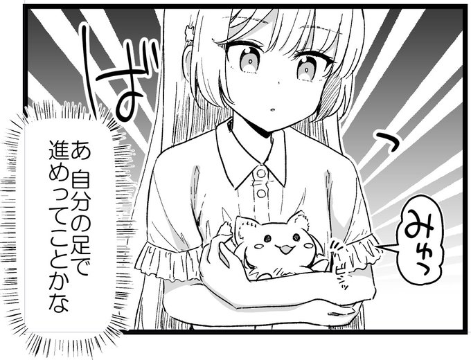 キャラット11月号に『はるか咲きそふ、刻どきの』15話掲載中です!

レアな彩愛とさくら二人だけの回…猫と背景マシマシで、新たな物語が進んでいきます…🌸

コミックス1巻も発売中✨🐈(一部店舗特典は終了しています…!)
引き続きよろしくお願いいたします!!
#はる刻 