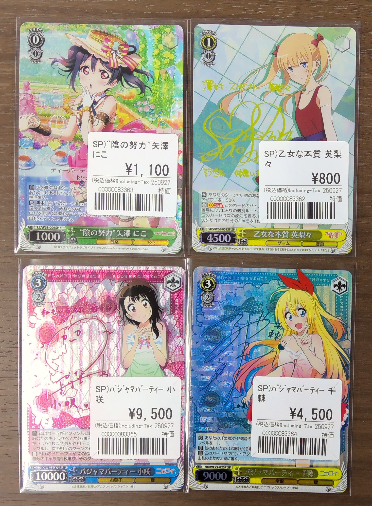 ヴァイスシュヴァルツ専門垢/おたちゅう。秋葉原5号店 on X