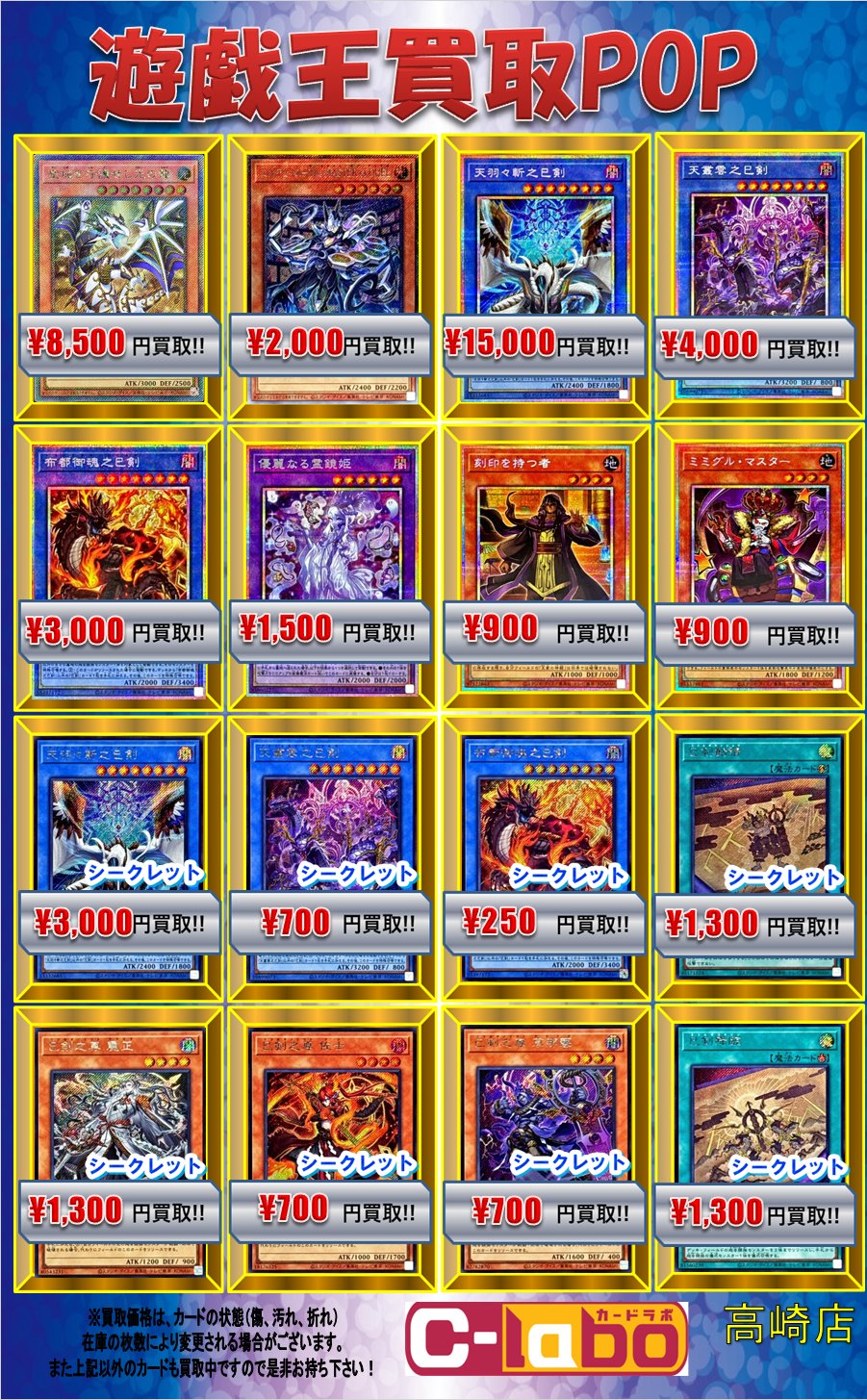 カードラボ高崎店 on X: 