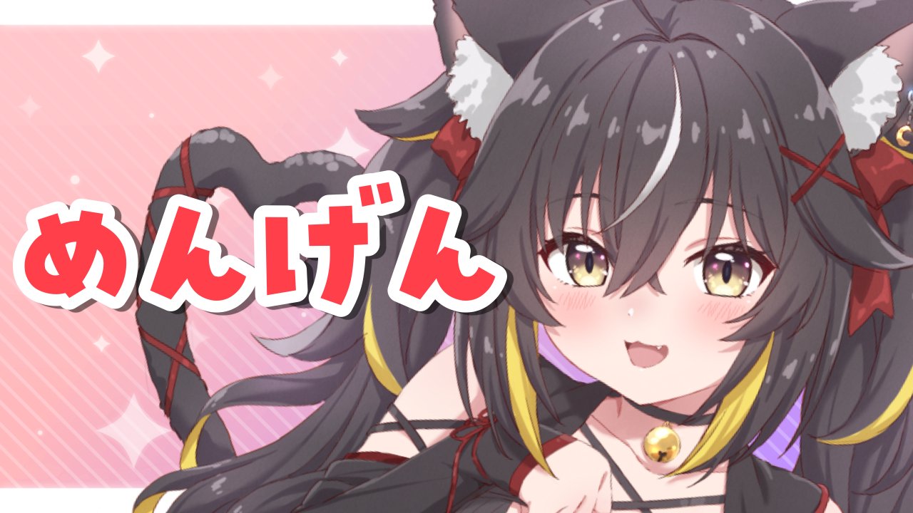 ゆず るぅと9周年38個ともちころ1つ 三日月ちゆる🐈‍⬛❤️9月末までに5万人!! on X: 