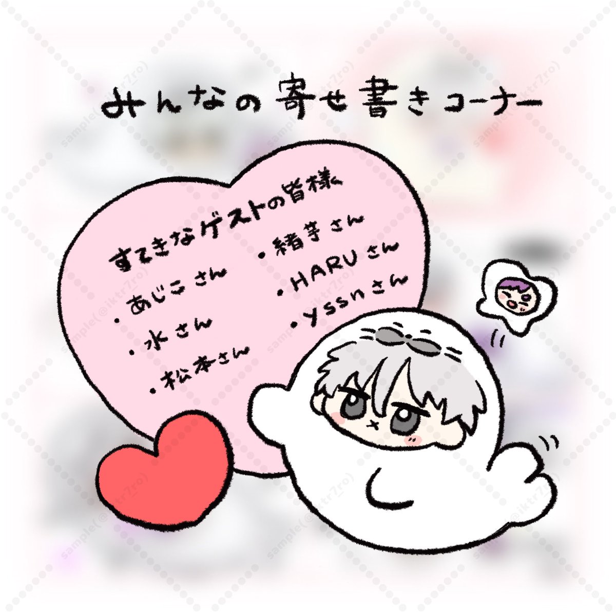 そして今回は、寄せ書きコーナーとして、素敵なゲストの皆様に🦭🦷イラストのご寄稿をお願いしました🙇‍♀️とても可愛らしく豪華で歯っぴーな1ページになっておりますのでお楽しみに♩

※なおこちらのゲストページについては、イベント終了後に私のXアカウント上でのweb公開も予定しています✨