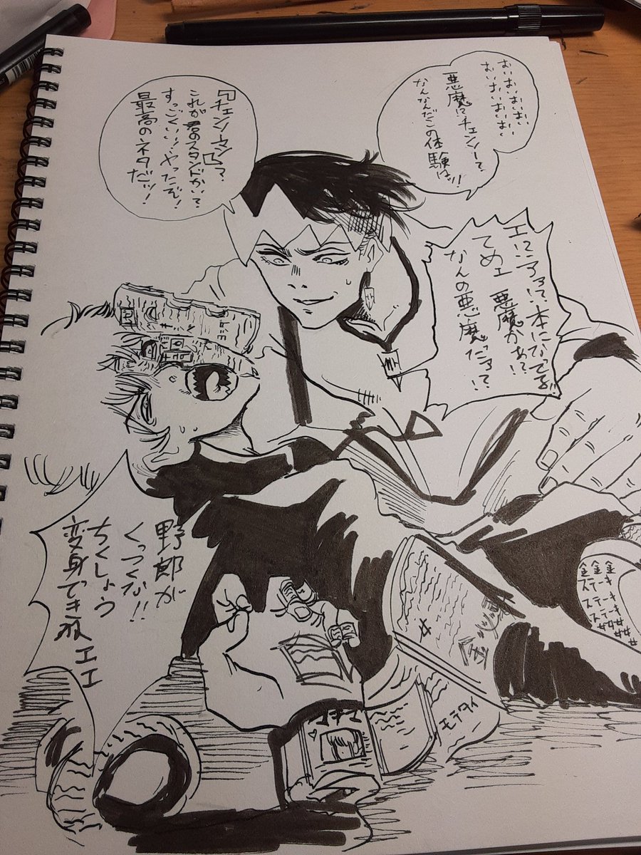 デンジと岸辺露伴
#チェンソーマン 
#ジョジョの奇妙な冒険 