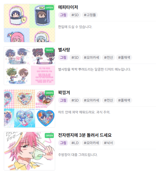 coIaring's tweet photo. 커미션 개장했습니다
미친척하고 한 번에 8타입 올렸습니다
공지 쓰느라 지쳐서 상세한 홍보 돌릴 기운이 없어요
할인 항목도 있으니 많은 관심 부탁드립니다
https://t.co/SuU6ehVDB4 https://t.co/1kesQu8AqX