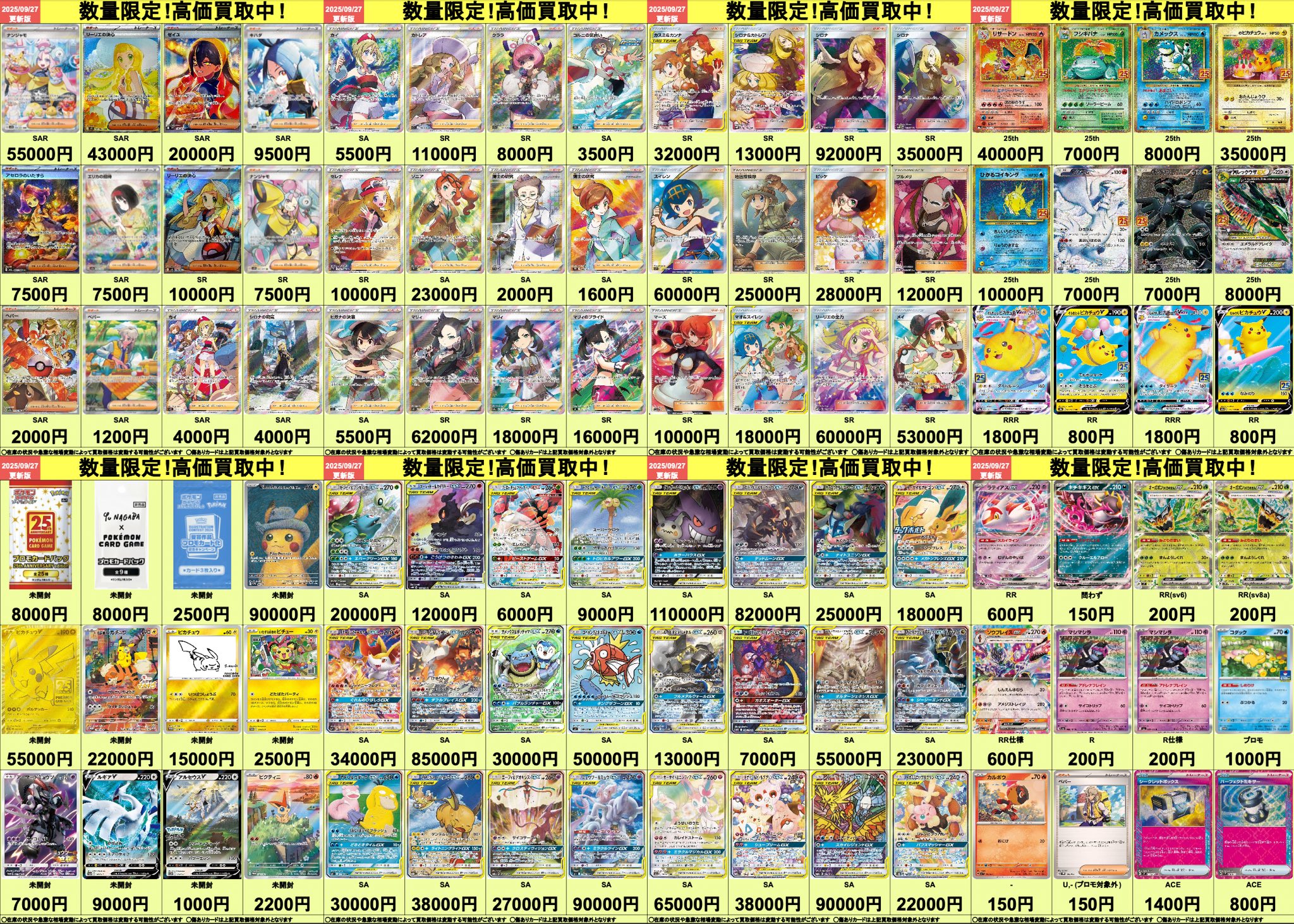 遊戯王 ワンピース ポケモン カードまとめ売り カドカーズ（瑞浪店）ポケモンカード・ワンピースカード・遊戯王
