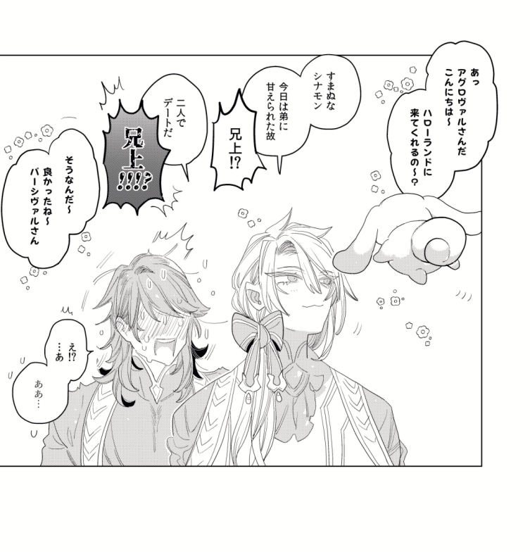 ハロランは…大丈夫なんでしょうか…。たすけてシナモ。

再 