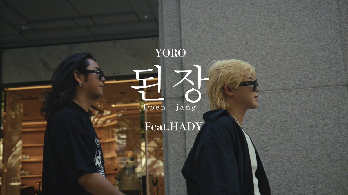 ok_yoro's tweet photo. 【Official Video🎥】

YORO - テンジャン(feat.HADY)

🔗 https://t.co/rMN0pLm3mx

MV drops on YouTube 🔥
今すぐCHECK!!☝️

［Comment challenge📝］
YouTubeのコメントが"100"を超えたら...
新しいミュージックビデオを来週UP⁉️

みんな力を合わせてください🙏🏻⚡️

#テンジャン #HEART #YORO #HADY https://t.co/qdXNfA2tMy
