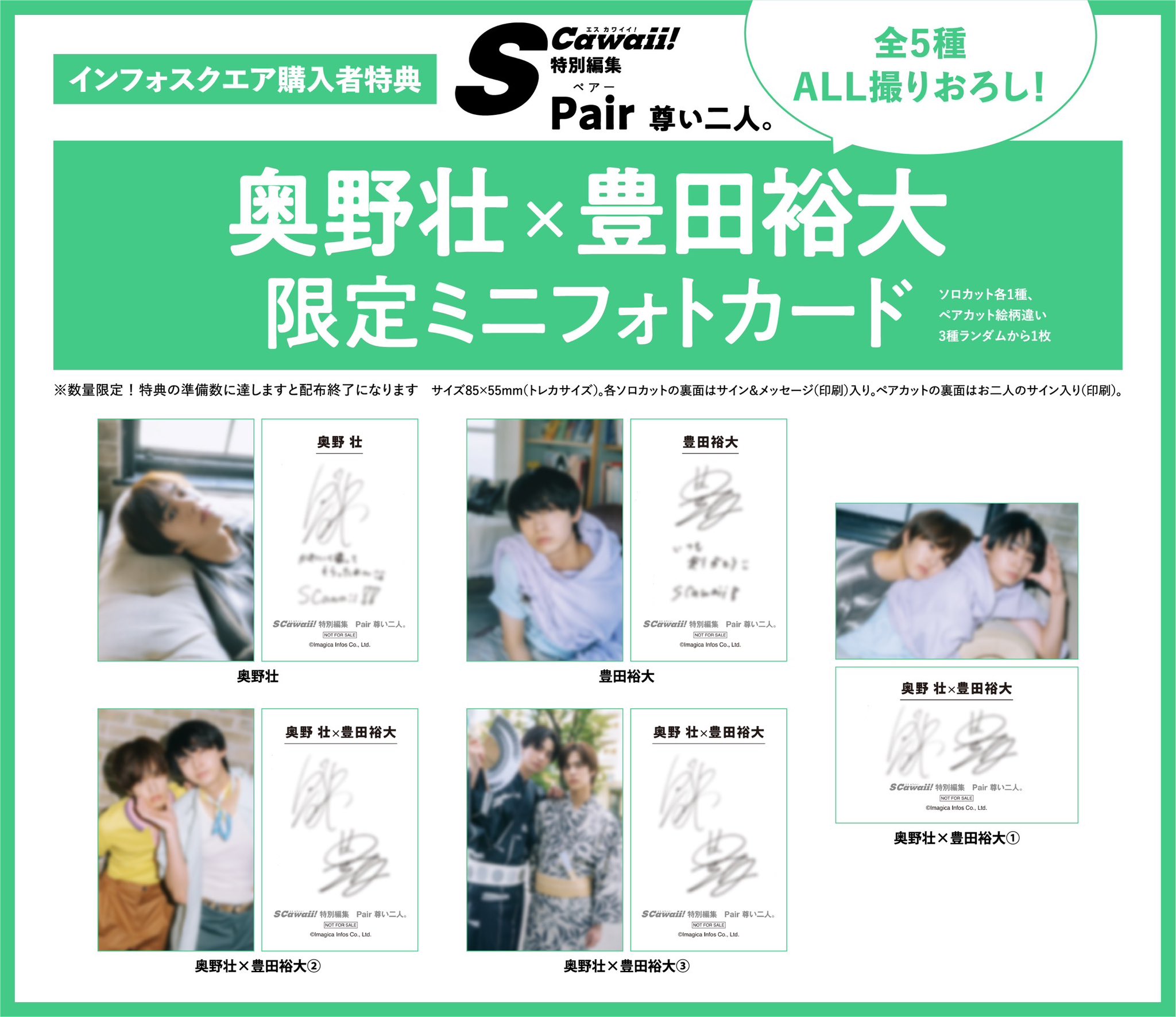 コスラバ 楽天ブックス限定特典映像 DVD 豊田裕大 奥野壮 奥野壮＆豊田裕大W主演『コスメティック・プレイラバー』Blu