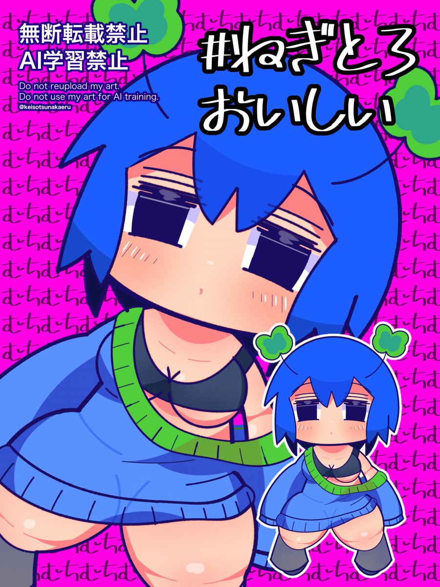 ねぎとろ (@NtlrjqsoLNlIJMR) / X