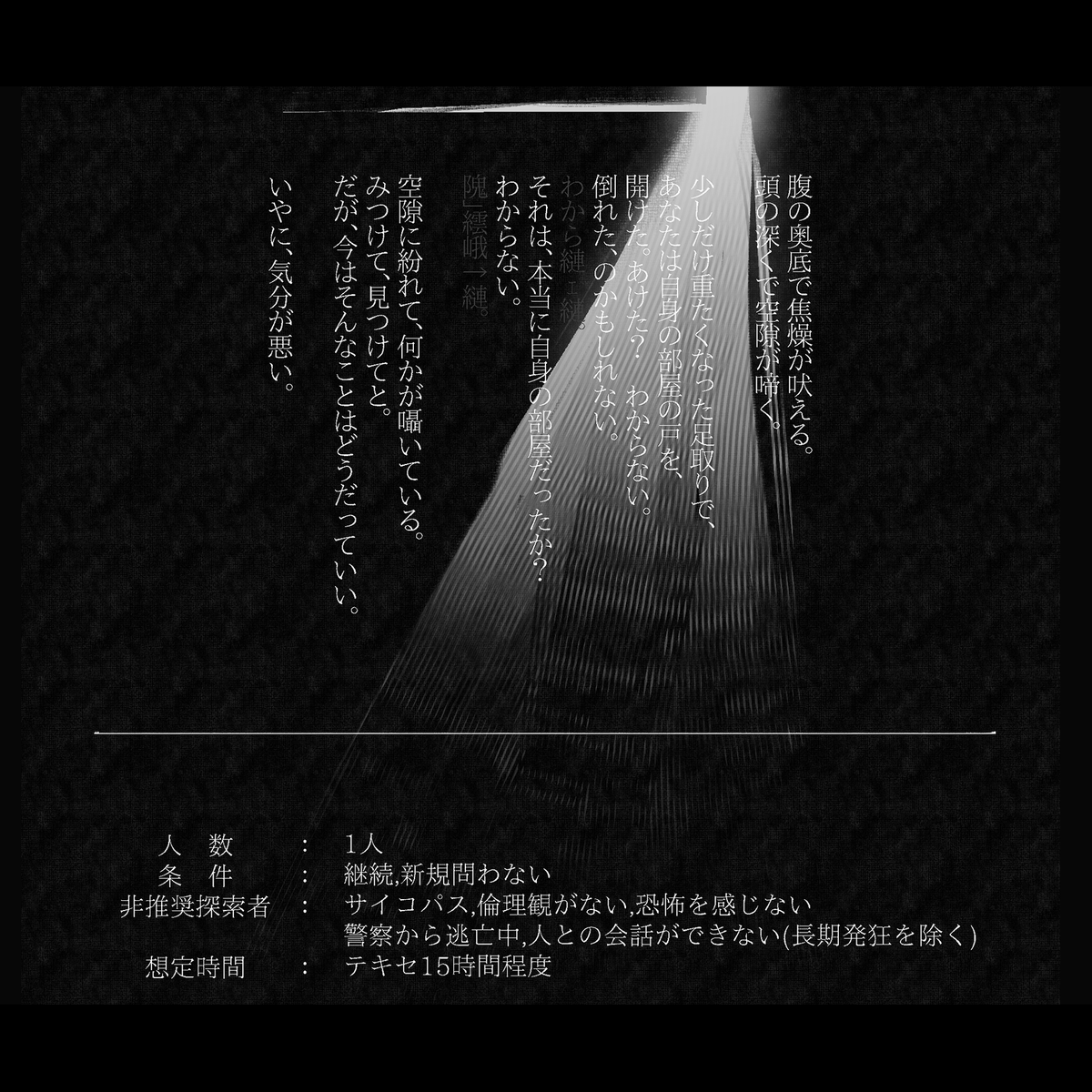 RIP_amagi's tweet photo. ――優しいかみさまは、共に在る。

　　　　　　　　Call of Cthulhu
　　　　　　　　　『 D'log 』 

https://t.co/6BTXTzkd1Z

🔞R18・R18G
⚠️購入前に注意事項ファイルをご確認ください！
🔸継続・新規問わないソロシナリオ

高純度のサスペンス・ホラーを目指しました🖊
よろしくお願いします！ https://t.co/rcVf7FPwwz