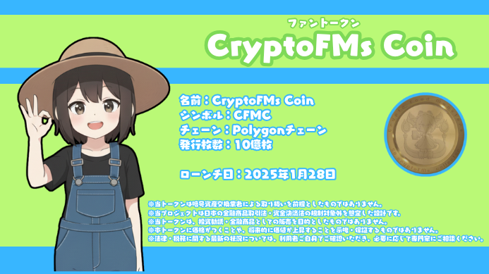 CryptoFMs's tweet photo. #CryptoFMs #クフモン
「クフモンとは何ぞや？」という疑問に、
わたくしリンがお答えしちゃいますっ！✨

詳しくはホームページでっ💡
↓↓↓↓↓
https://t.co/dp3cSTvqzw https://t.co/FGpkPdq4F0
