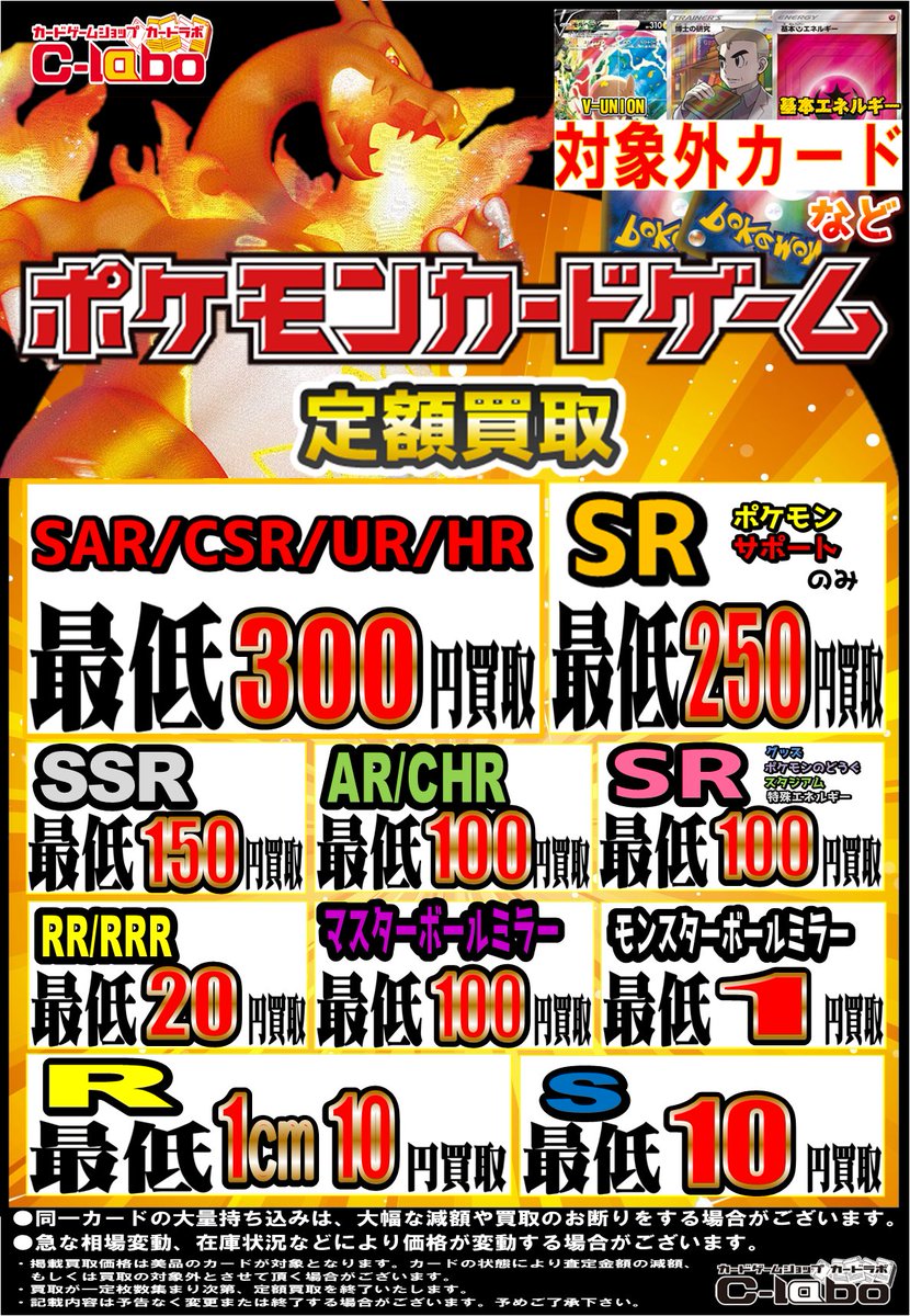 ポケモンカード 引退品 AR CHR RRR など 50枚以上 まとめ売り シロナの