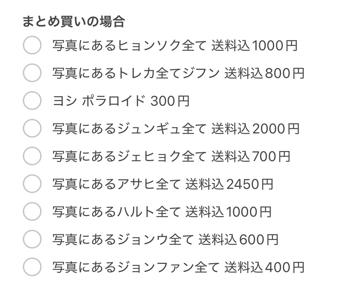 _81m0chi_'s tweet photo. TREASURE トレカ グッズ ラキドロ 特典 交換 カプセルトイ

求 買取

譲 ヒョンソク ジフン ヨシ ジュンギュ ジェヒョク アサヒ ドヨン ハルト ジョンウ ジョンファン シーグリ アルバム

お気軽にお声掛けください♪
金額は下に記載しております✨ https://t.co/yLo25HSvBQ