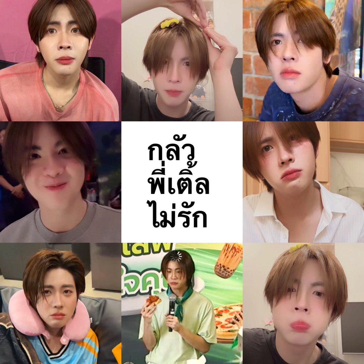 ใครจะไม่รัก ถามจริง พี่เขาเลือกหนูมาจากบ้านด้วยซ้ำ ~🙂‍↕️

#Firstone